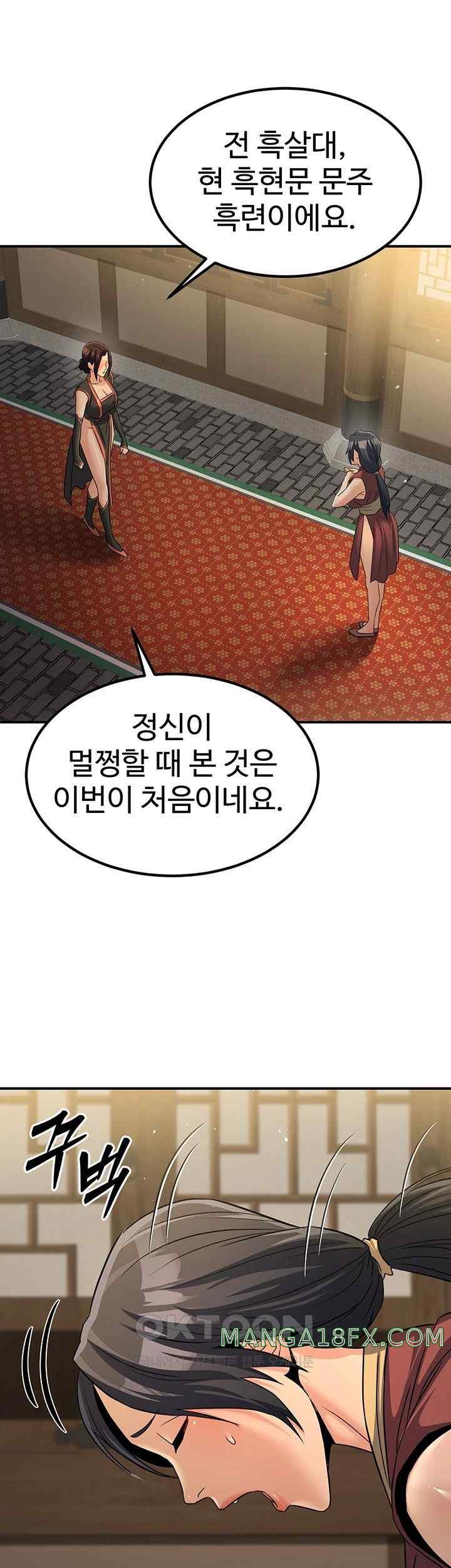 The Lustful Demon is the King of Demons Raw - Chapter 18 [photo 5] - MangaPorn