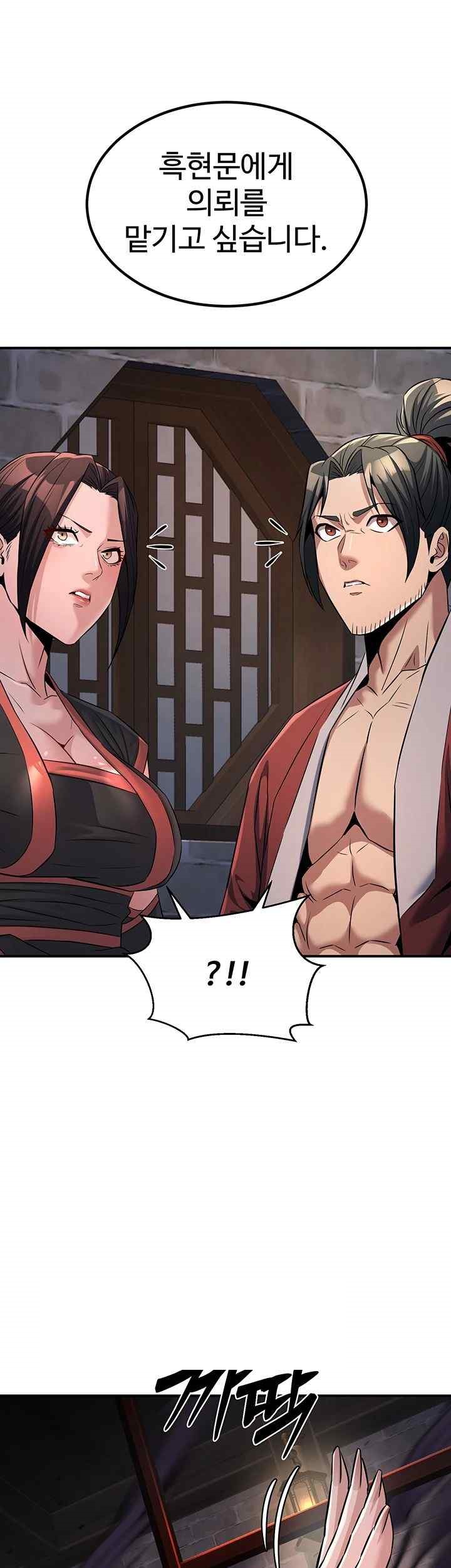 The Lustful Demon is the King of Demons Raw - Chapter 18 [photo 54] - MangaPorn