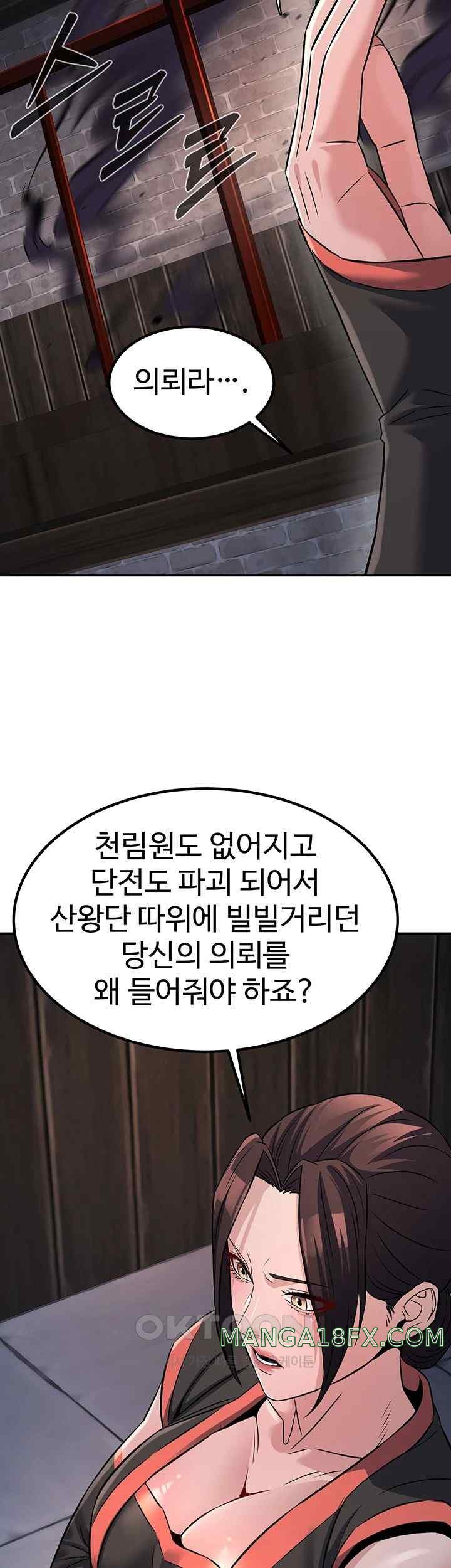 The Lustful Demon is the King of Demons Raw - Chapter 18 [photo 55] - MangaPorn