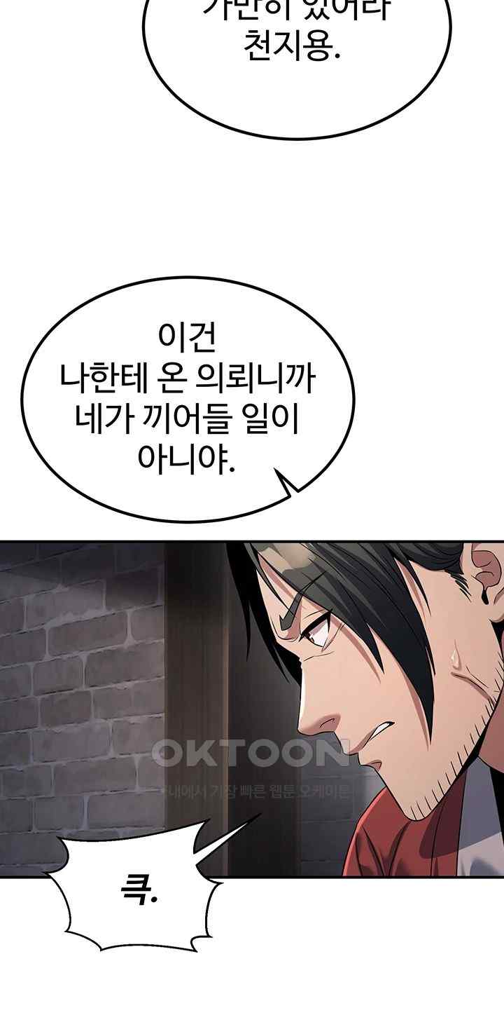 The Lustful Demon is the King of Demons Raw - Chapter 18 [photo 57] - MangaPorn