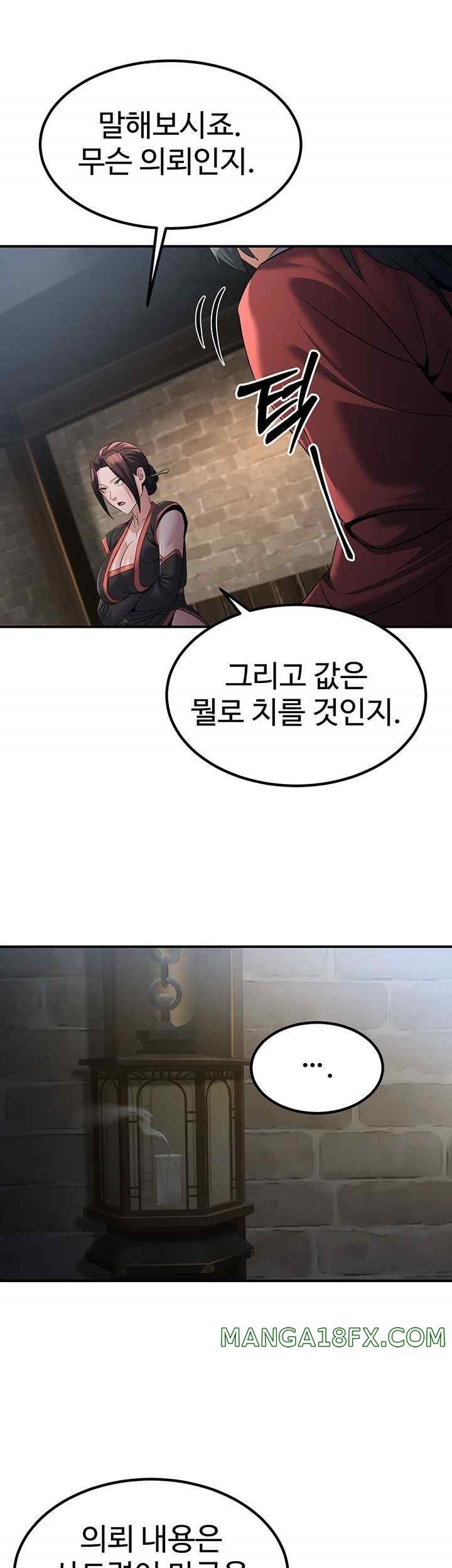 The Lustful Demon is the King of Demons Raw - Chapter 18 [photo 58] - MangaPorn