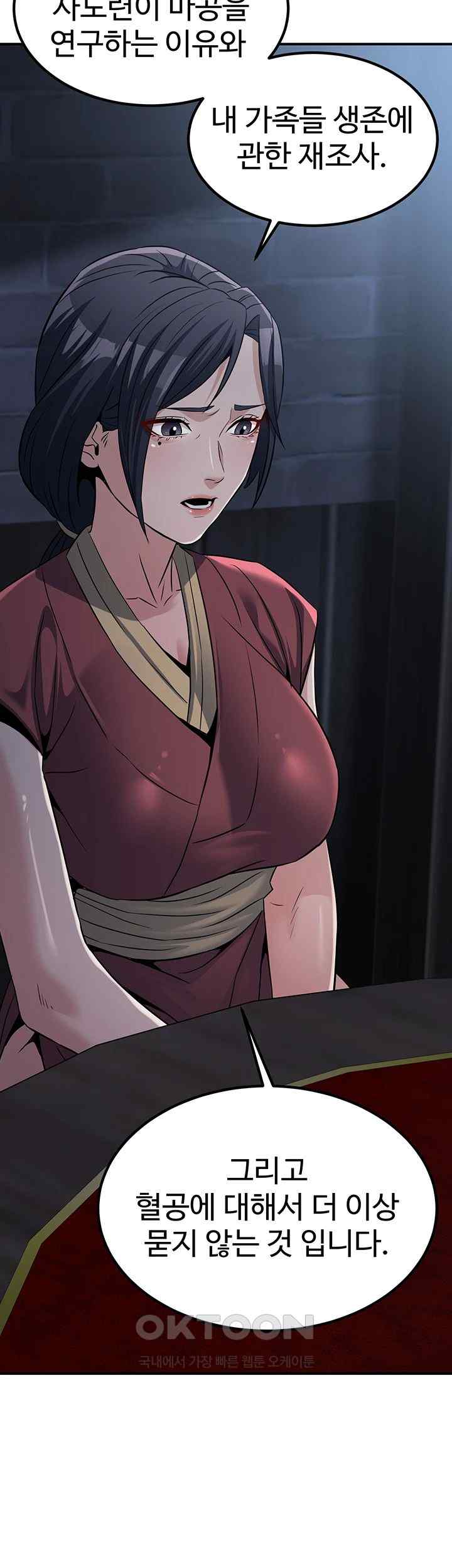 The Lustful Demon is the King of Demons Raw - Chapter 18 [photo 59] - MangaPorn