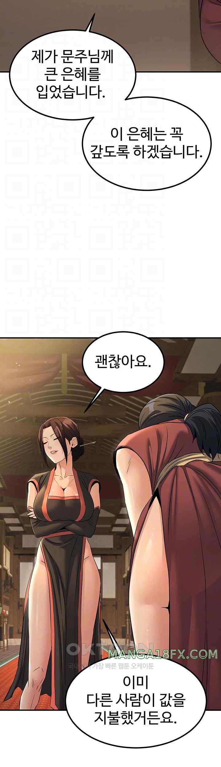 The Lustful Demon is the King of Demons Raw - Chapter 18 [photo 6] - MangaPorn
