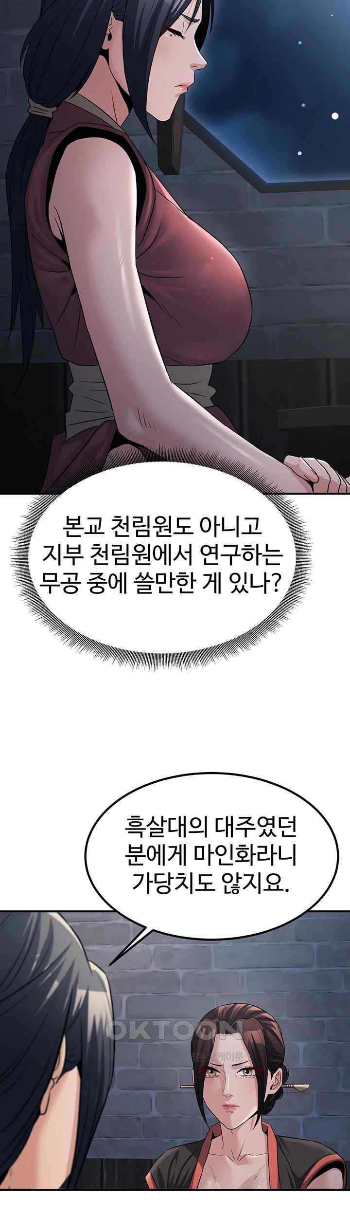 The Lustful Demon is the King of Demons Raw - Chapter 18 [photo 63] - MangaPorn