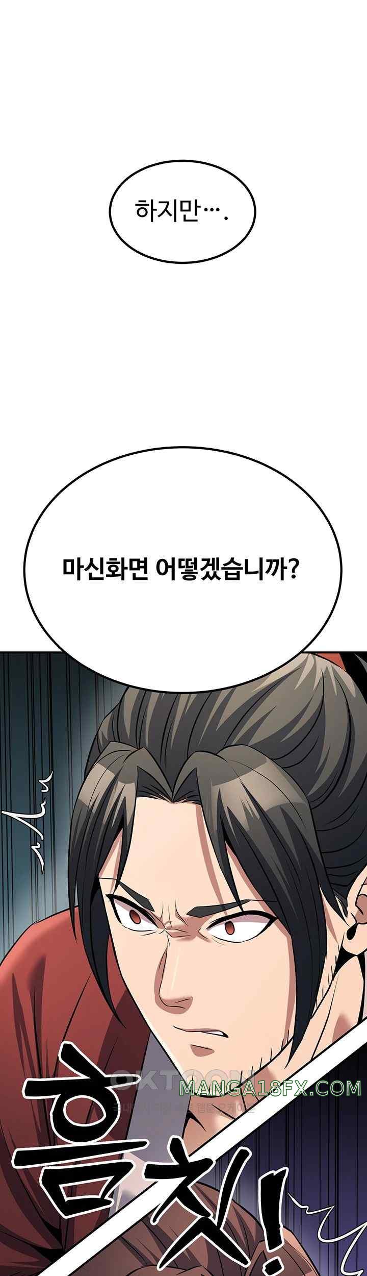 The Lustful Demon is the King of Demons Raw - Chapter 18 [photo 64] - MangaPorn