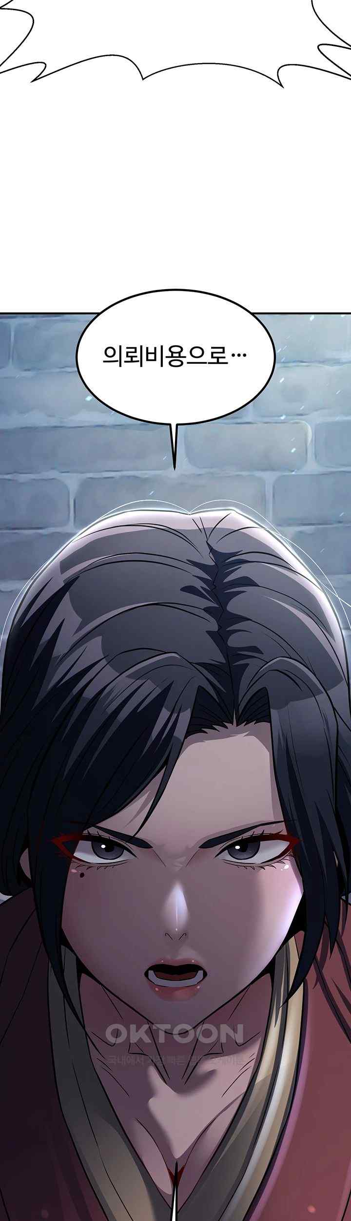 The Lustful Demon is the King of Demons Raw - Chapter 18 [photo 67] - MangaPorn