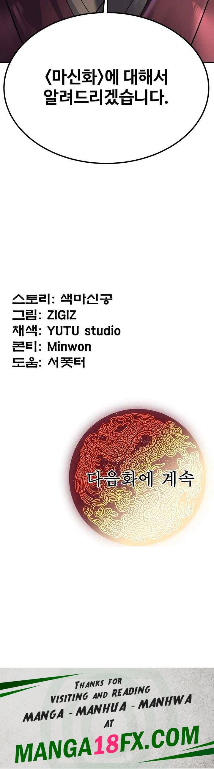 The Lustful Demon is the King of Demons Raw - Chapter 18 [photo 68] - MangaPorn