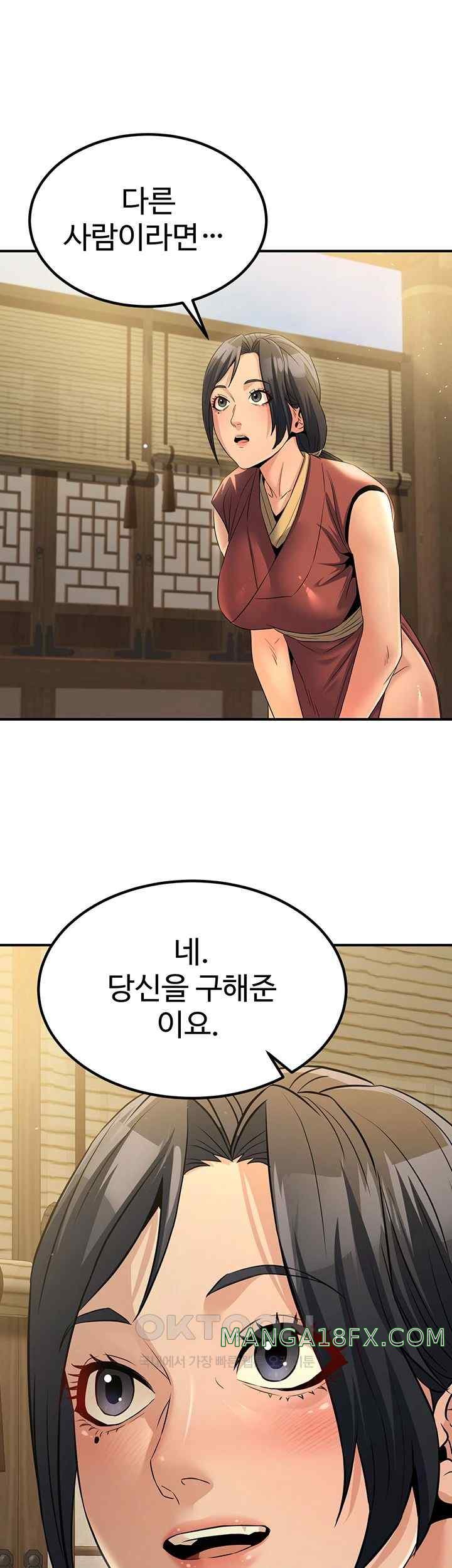 The Lustful Demon is the King of Demons Raw - Chapter 18 [photo 7] - MangaPorn