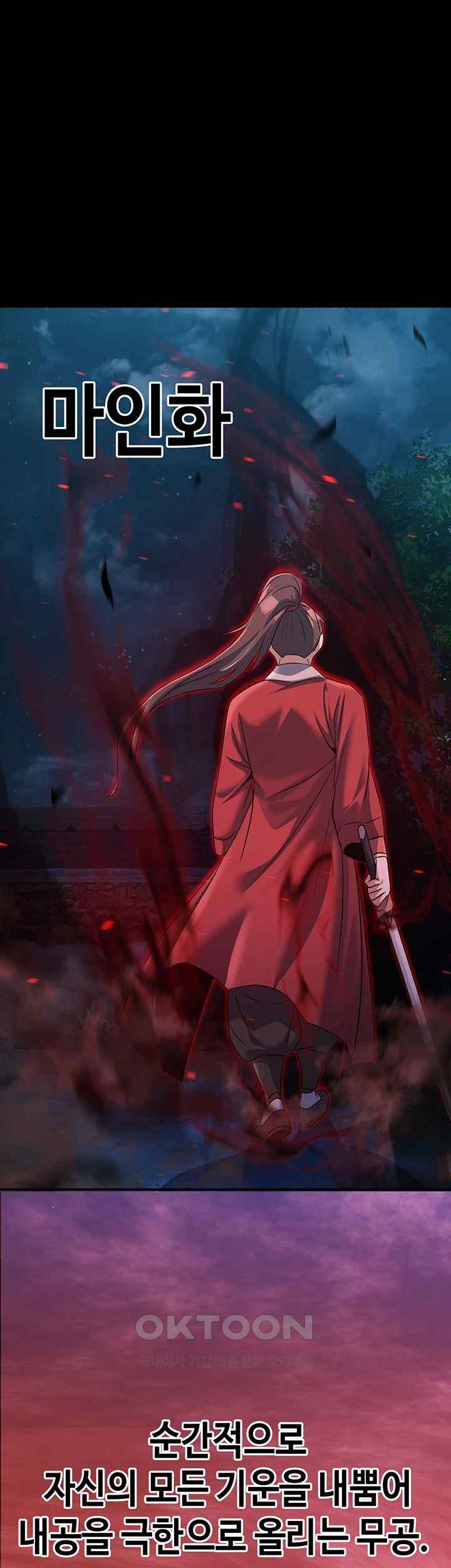 The Lustful Demon is the King of Demons Raw - Chapter 19 [photo 1] - MangaPorn