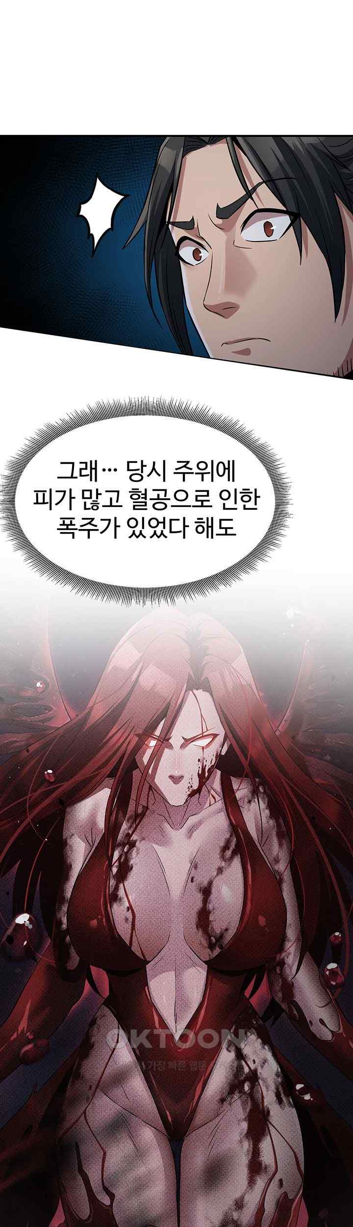 The Lustful Demon is the King of Demons Raw - Chapter 19 [photo 10] - MangaPorn