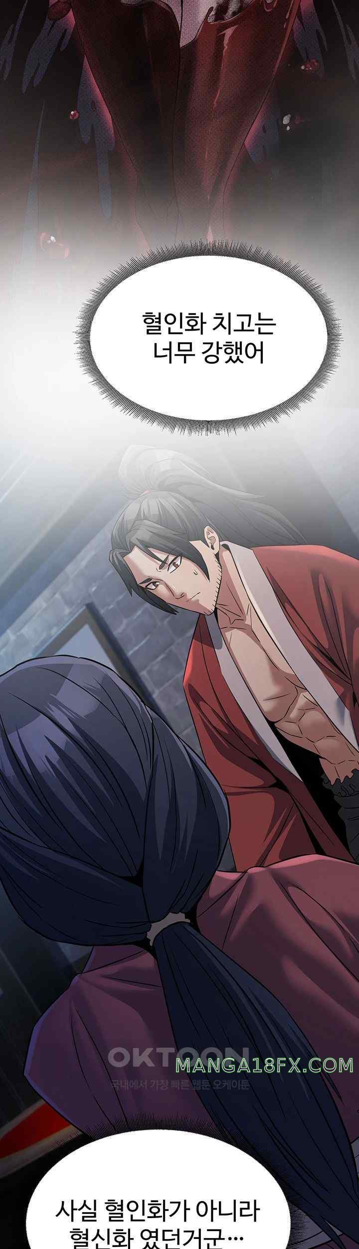 The Lustful Demon is the King of Demons Raw - Chapter 19 [photo 11] - MangaPorn