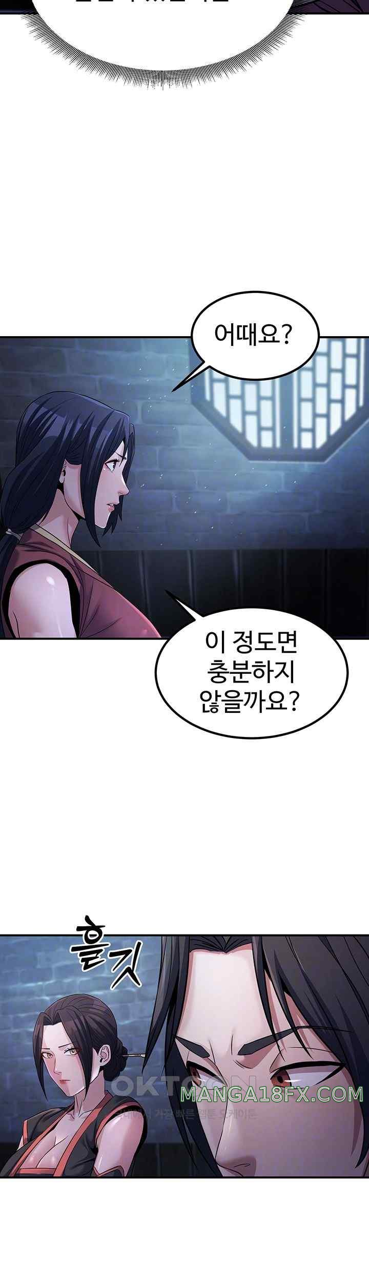 The Lustful Demon is the King of Demons Raw - Chapter 19 [photo 12] - MangaPorn