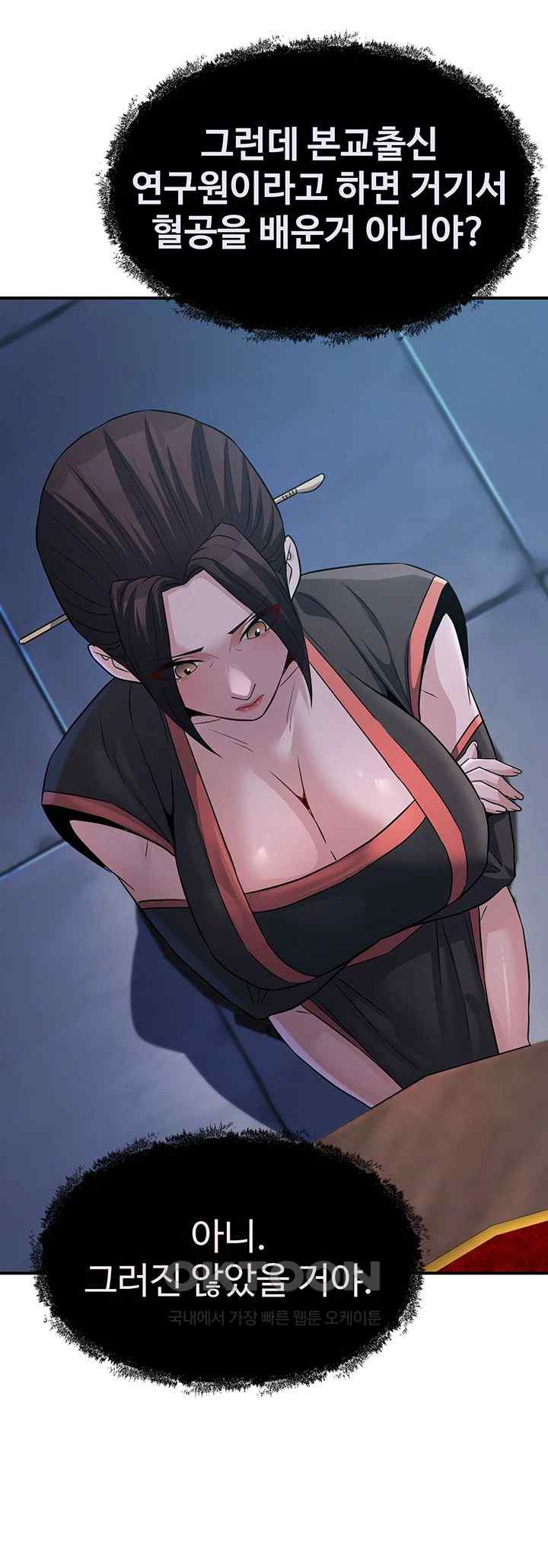 The Lustful Demon is the King of Demons Raw - Chapter 19 [photo 13] - MangaPorn