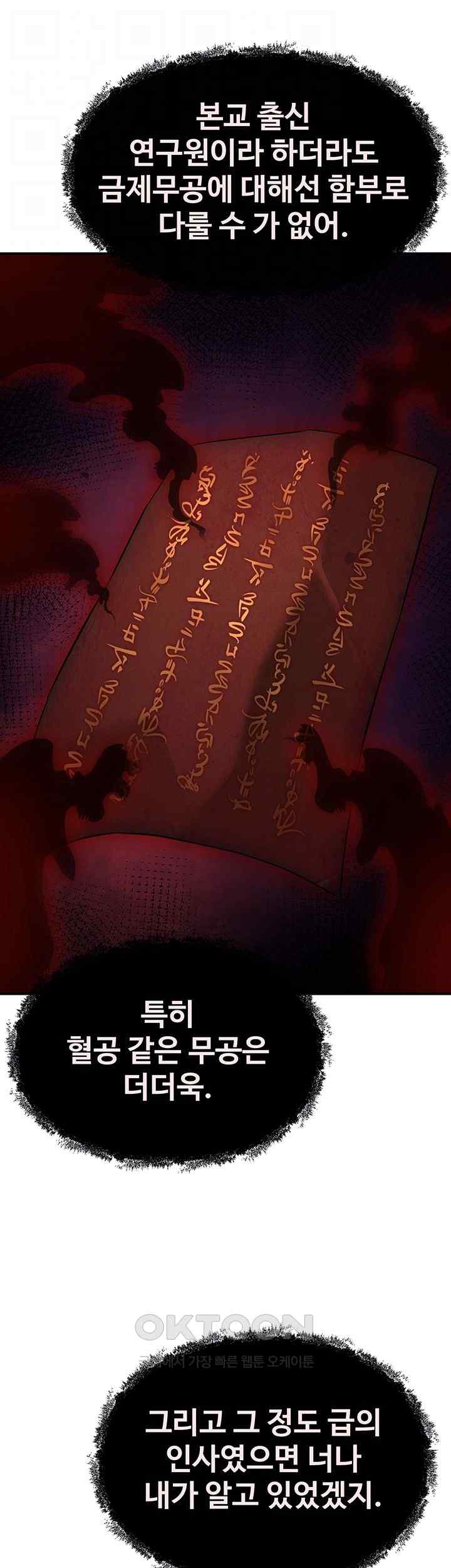 The Lustful Demon is the King of Demons Raw - Chapter 19 [photo 14] - MangaPorn