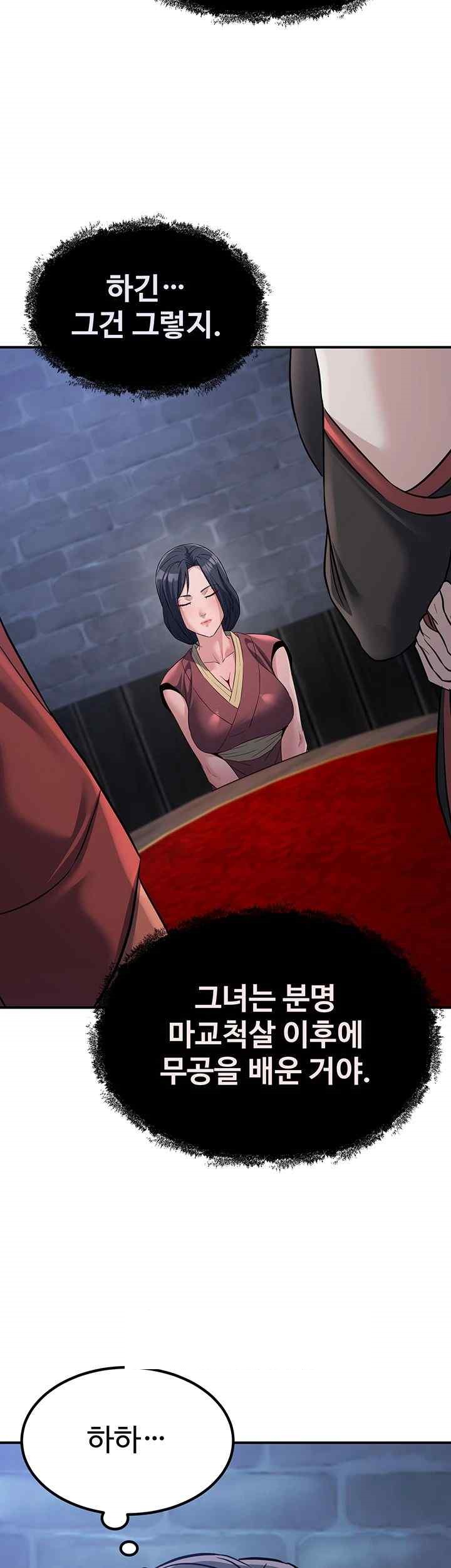 The Lustful Demon is the King of Demons Raw - Chapter 19 [photo 15] - MangaPorn