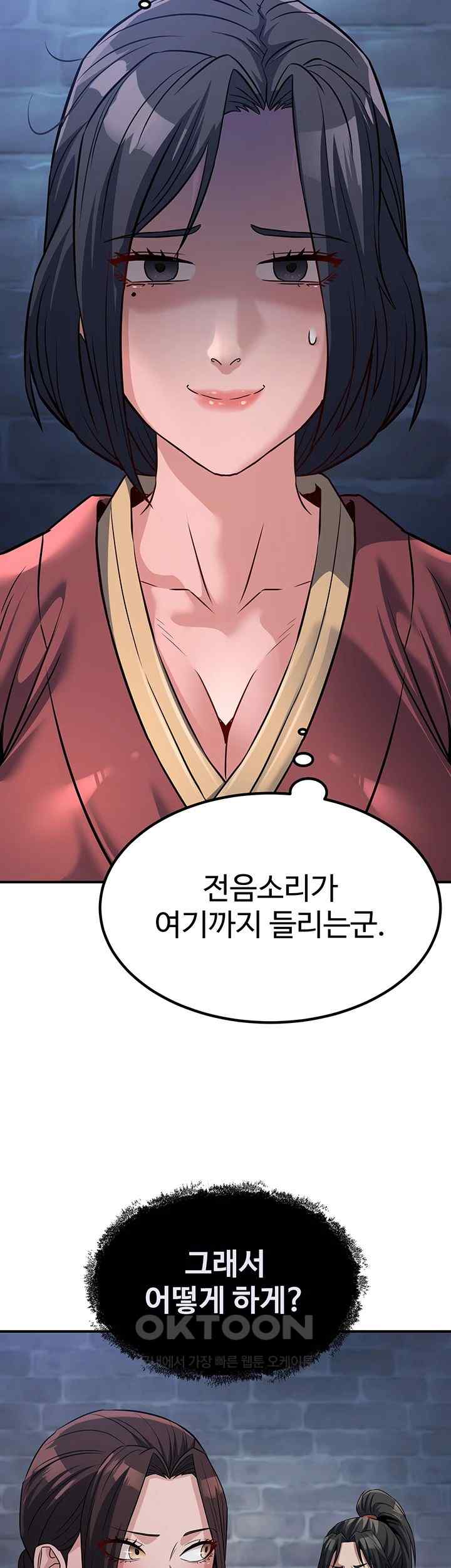 The Lustful Demon is the King of Demons Raw - Chapter 19 [photo 16] - MangaPorn