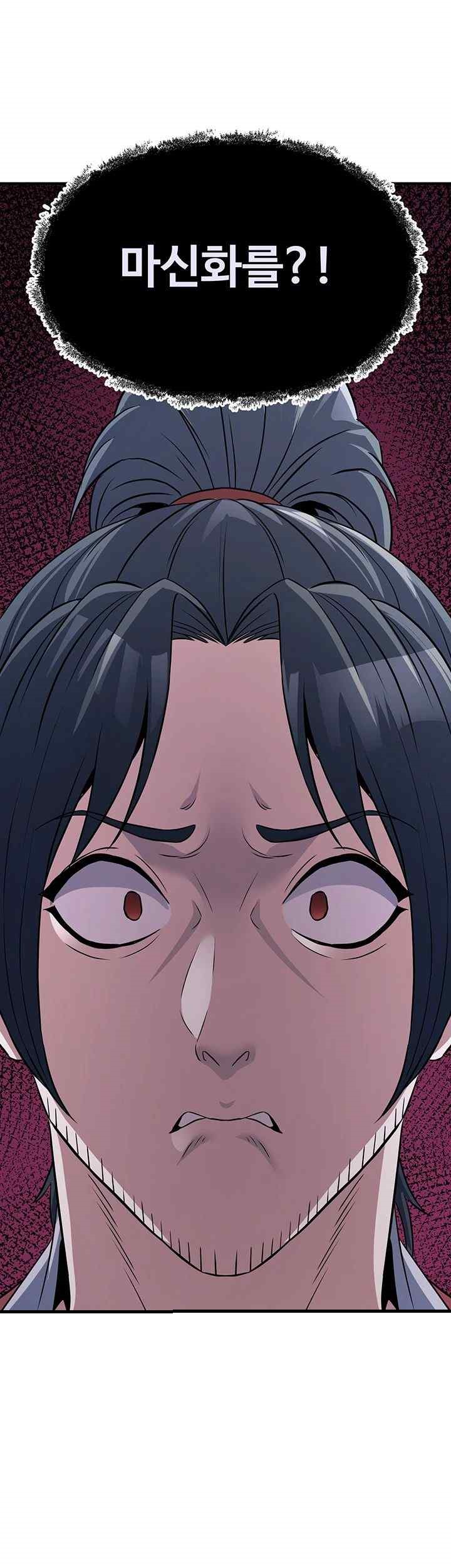 The Lustful Demon is the King of Demons Raw - Chapter 19 [photo 18] - MangaPorn