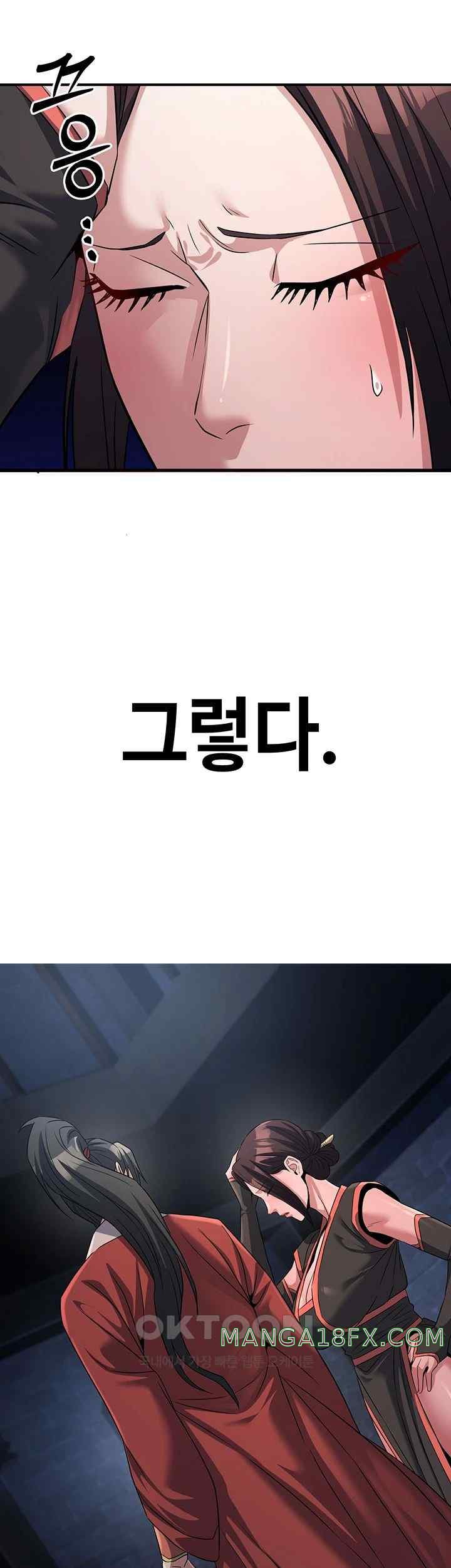 The Lustful Demon is the King of Demons Raw - Chapter 19 [photo 19] - MangaPorn