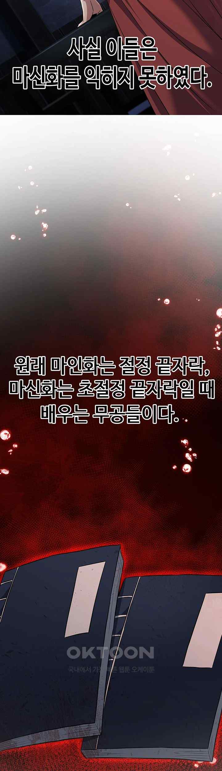 The Lustful Demon is the King of Demons Raw - Chapter 19 [photo 20] - MangaPorn