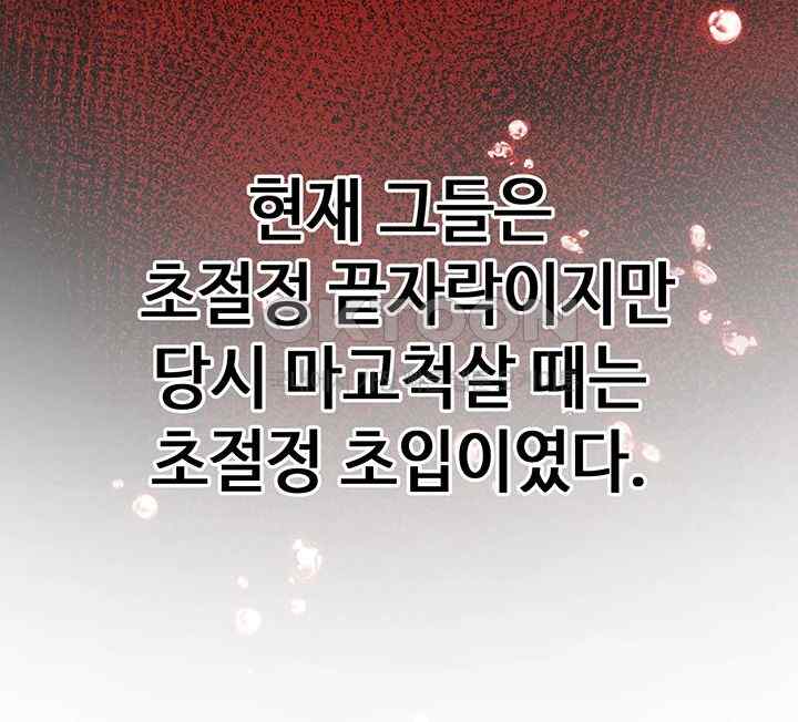 The Lustful Demon is the King of Demons Raw - Chapter 19 [photo 21] - MangaPorn