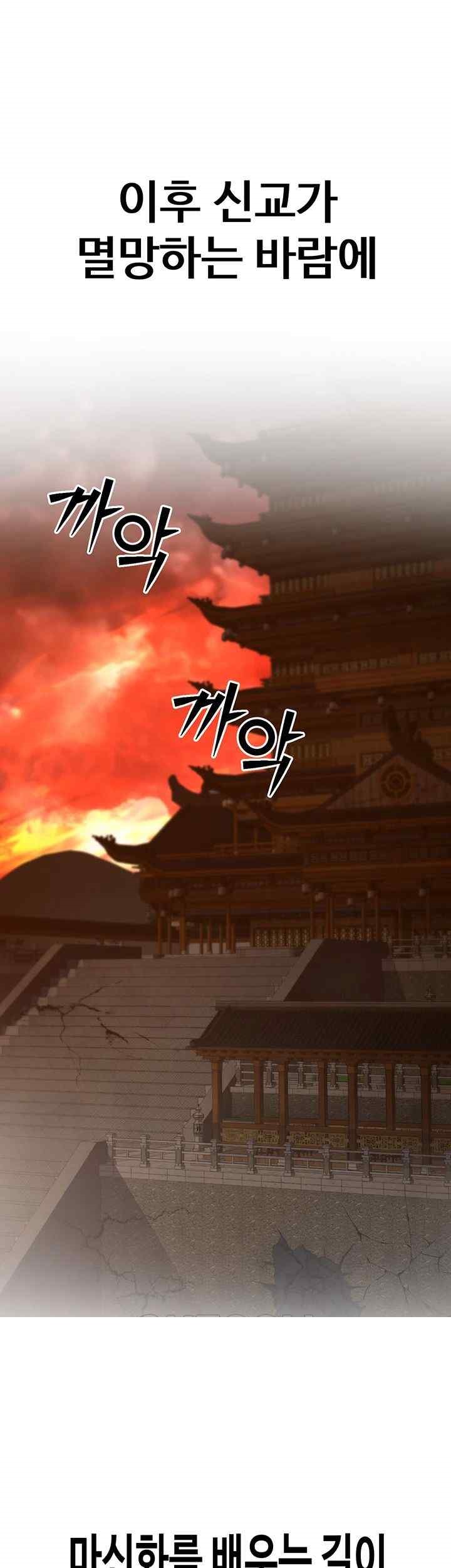 The Lustful Demon is the King of Demons Raw - Chapter 19 [photo 22] - MangaPorn