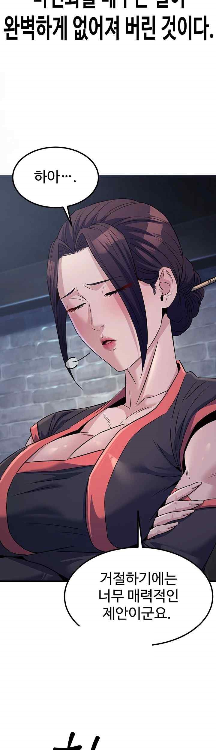 The Lustful Demon is the King of Demons Raw - Chapter 19 [photo 23] - MangaPorn