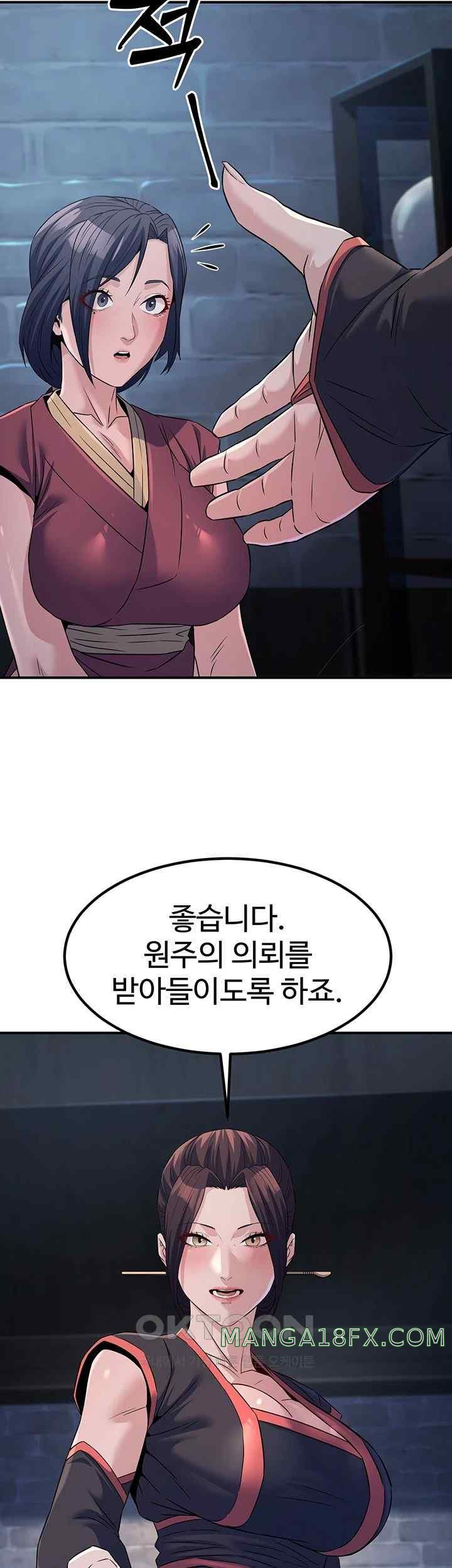 The Lustful Demon is the King of Demons Raw - Chapter 19 [photo 24] - MangaPorn