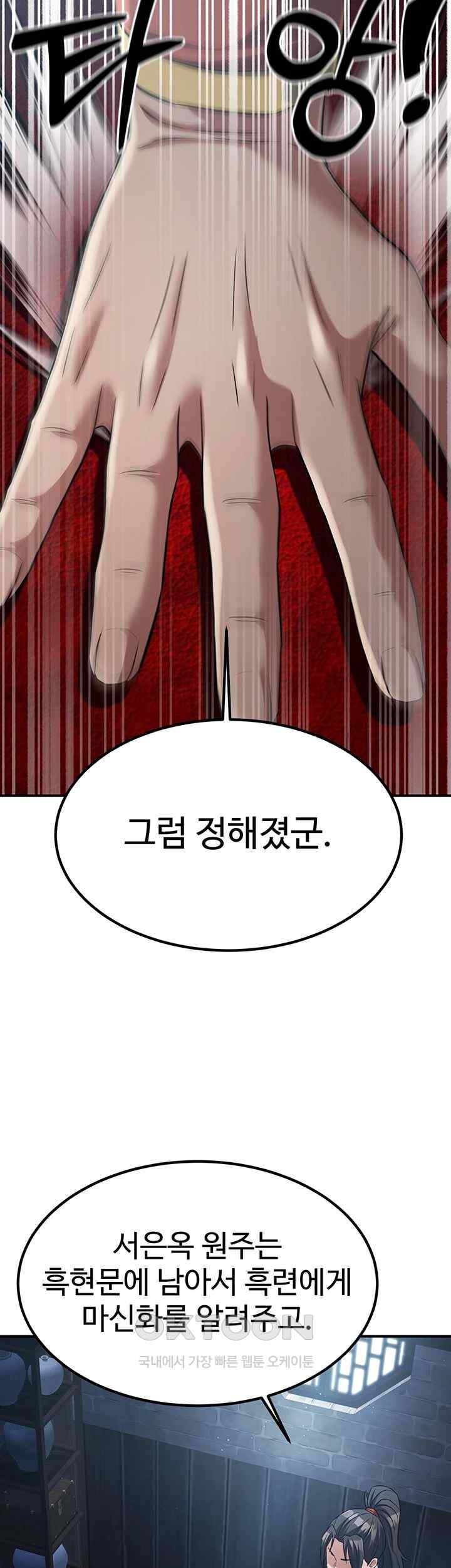 The Lustful Demon is the King of Demons Raw - Chapter 19 [photo 28] - MangaPorn