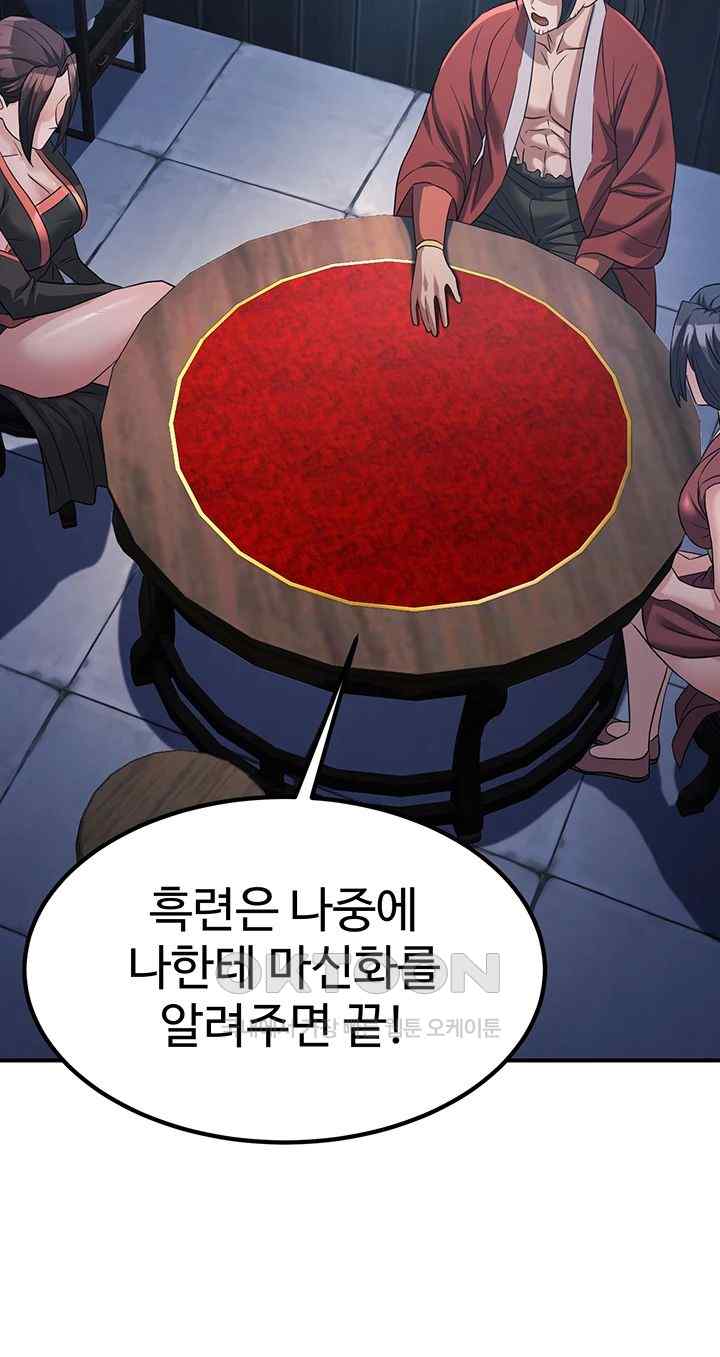 The Lustful Demon is the King of Demons Raw - Chapter 19 [photo 29] - MangaPorn