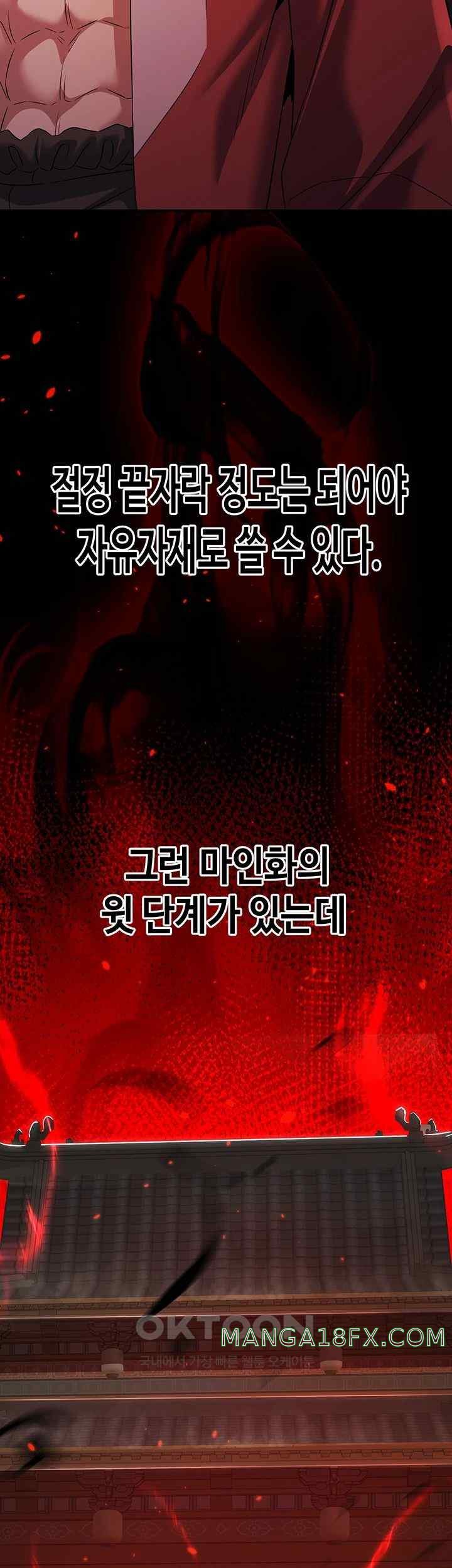 The Lustful Demon is the King of Demons Raw - Chapter 19 [photo 3] - MangaPorn