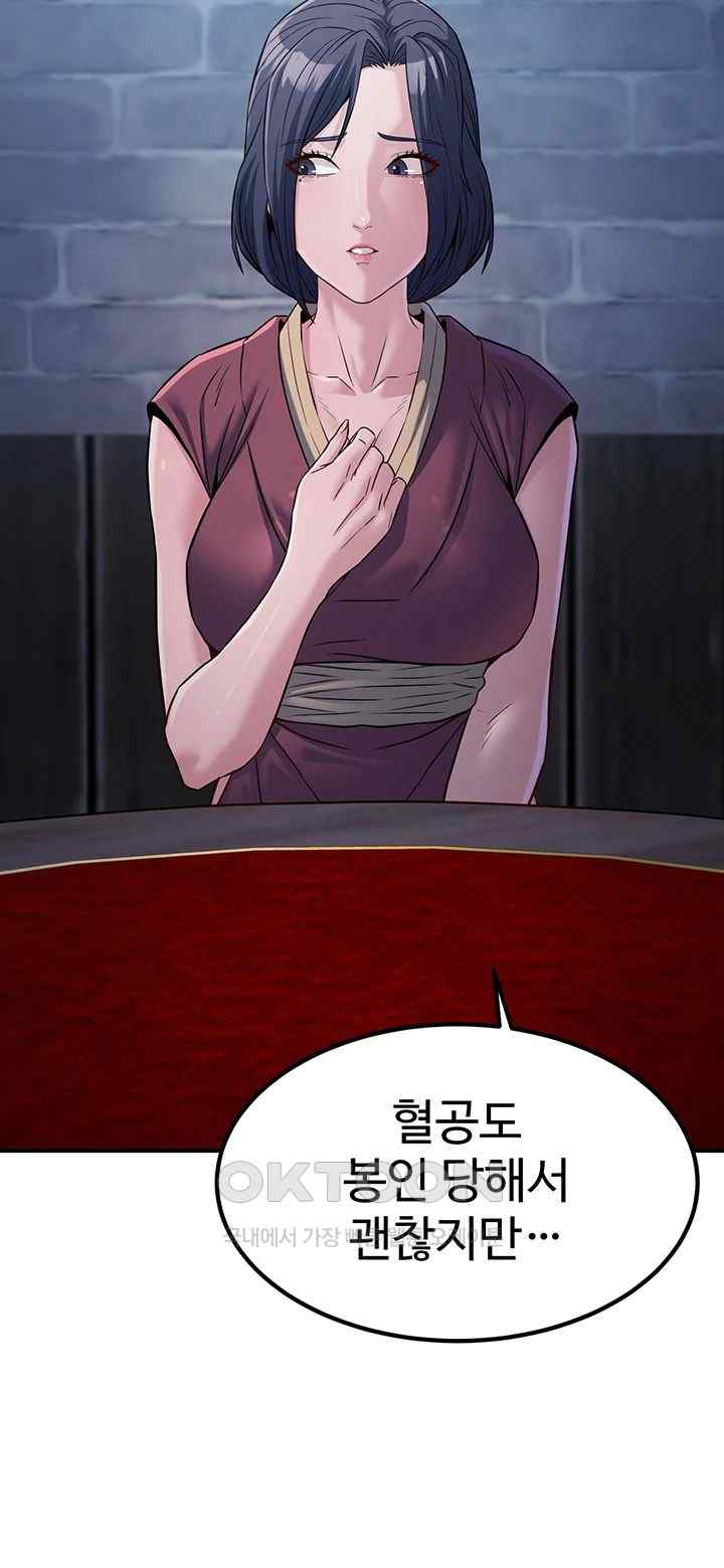 The Lustful Demon is the King of Demons Raw - Chapter 19 [photo 33] - MangaPorn