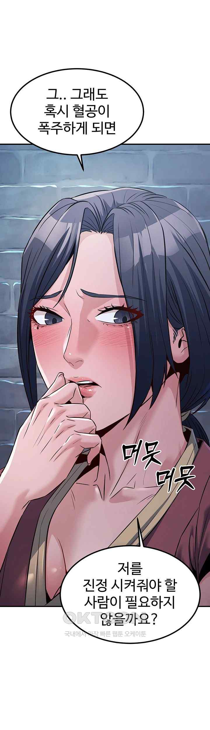 The Lustful Demon is the King of Demons Raw - Chapter 19 [photo 34] - MangaPorn