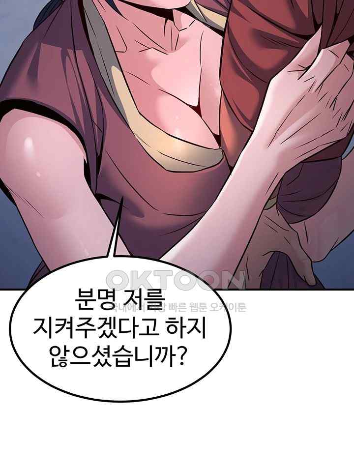 The Lustful Demon is the King of Demons Raw - Chapter 19 [photo 37] - MangaPorn