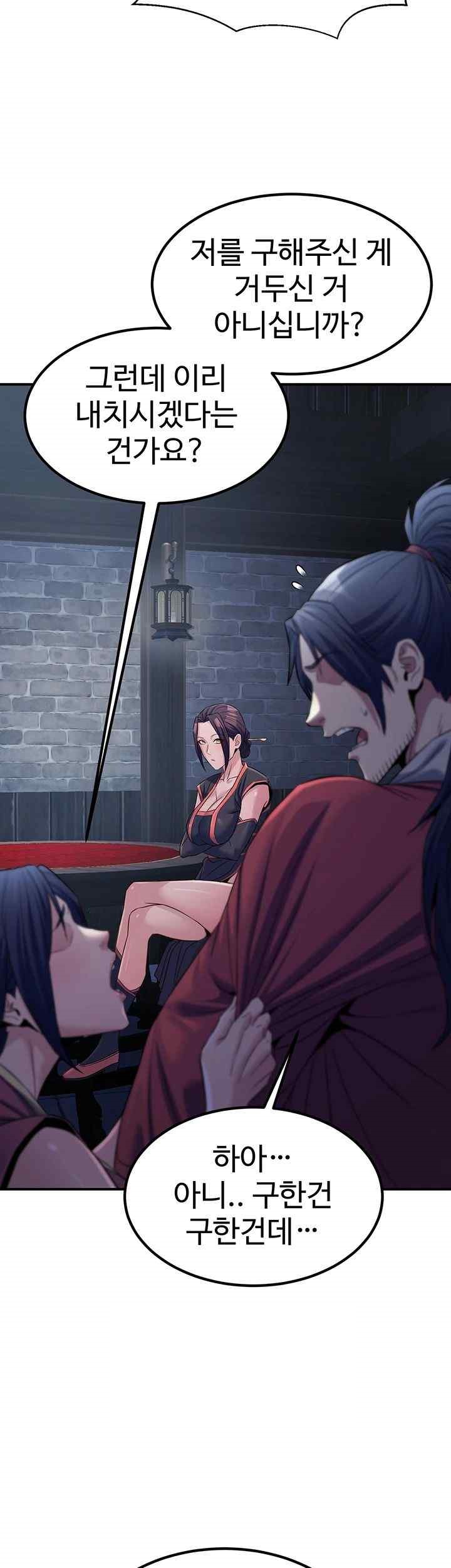 The Lustful Demon is the King of Demons Raw - Chapter 19 [photo 39] - MangaPorn