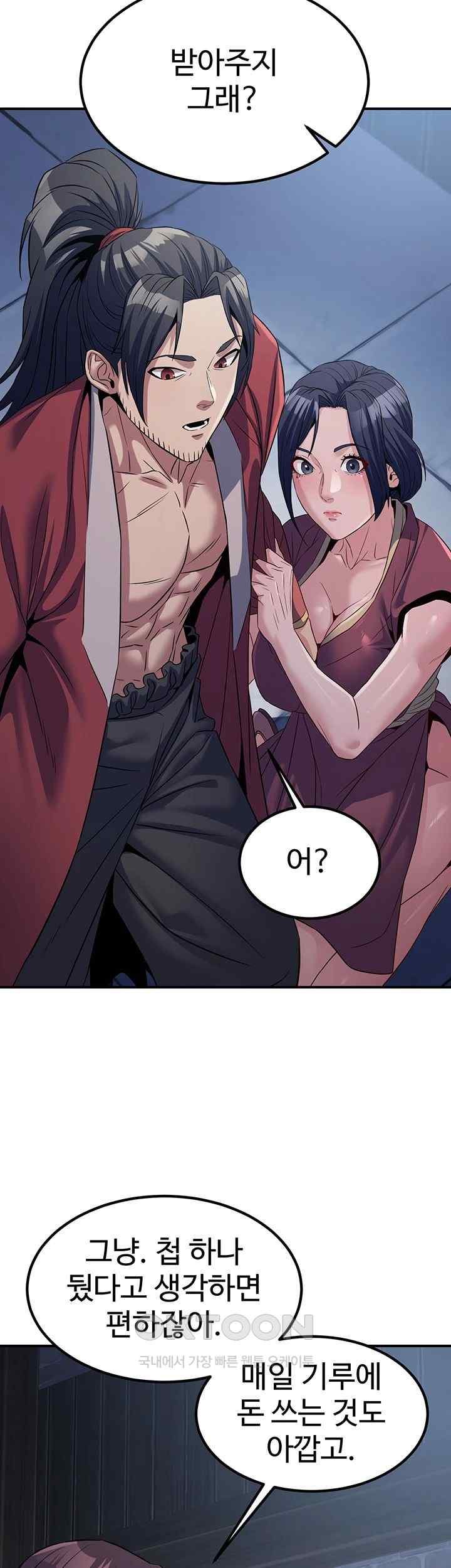 The Lustful Demon is the King of Demons Raw - Chapter 19 [photo 40] - MangaPorn