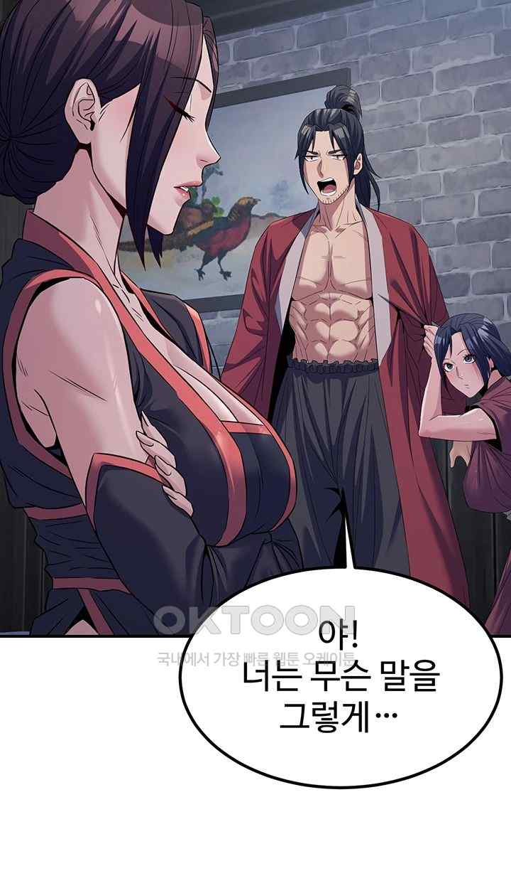 The Lustful Demon is the King of Demons Raw - Chapter 19 [photo 41] - MangaPorn