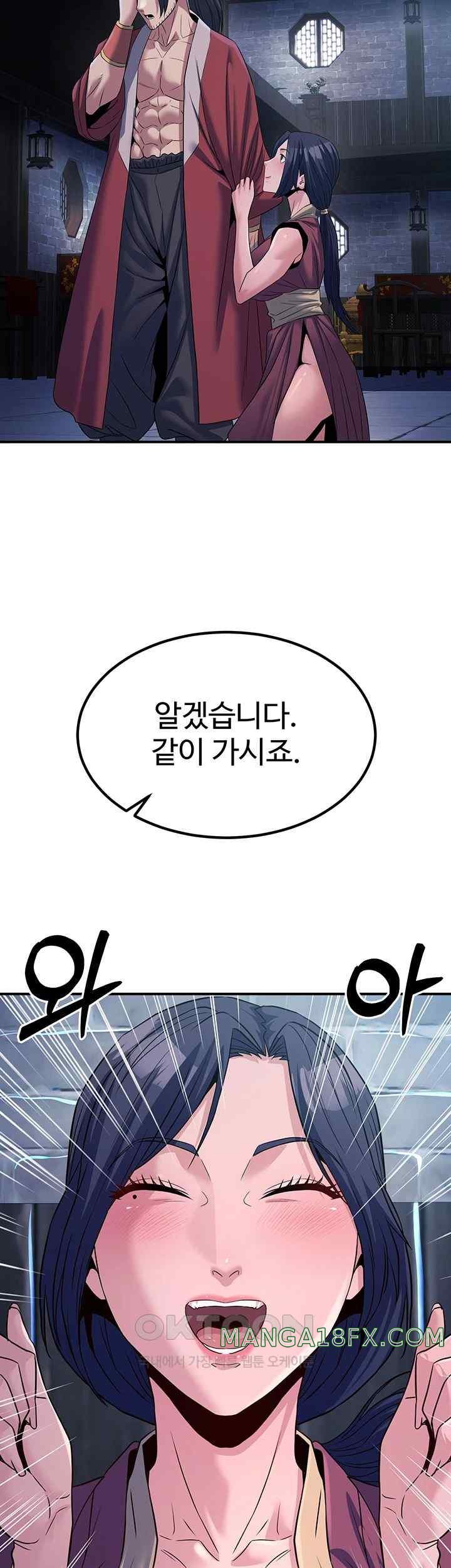 The Lustful Demon is the King of Demons Raw - Chapter 19 [photo 44] - MangaPorn