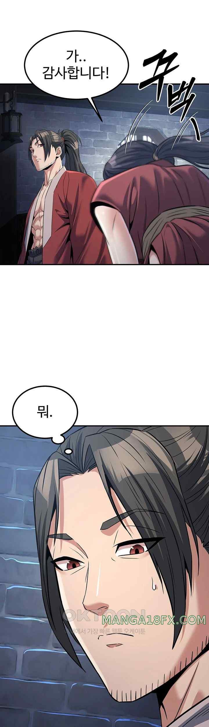 The Lustful Demon is the King of Demons Raw - Chapter 19 [photo 46] - MangaPorn