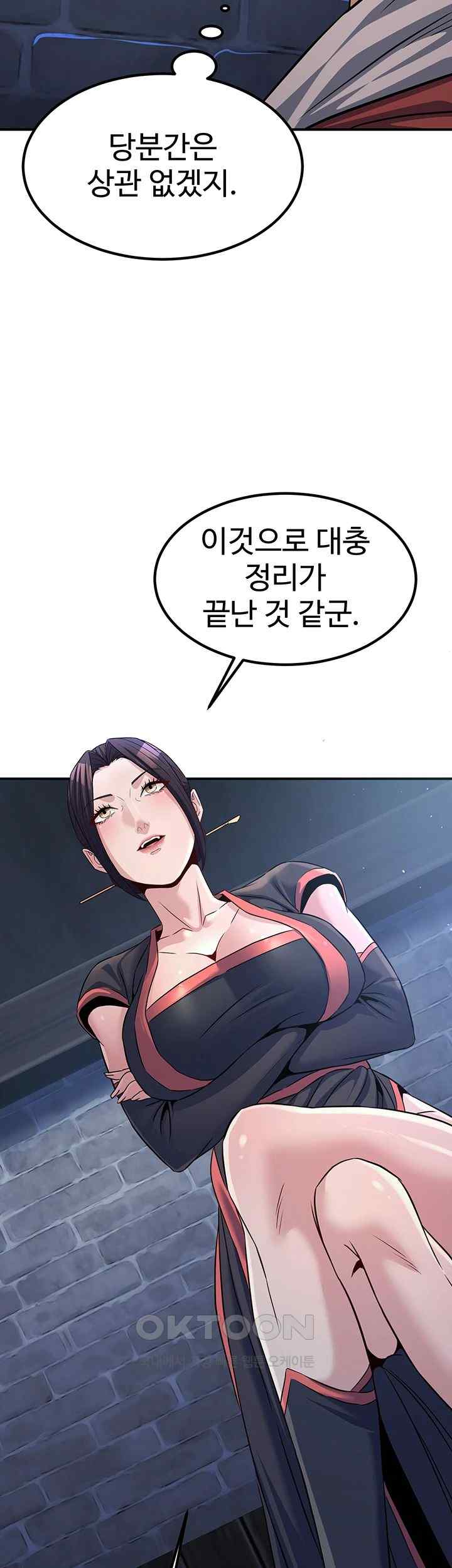 The Lustful Demon is the King of Demons Raw - Chapter 19 [photo 47] - MangaPorn