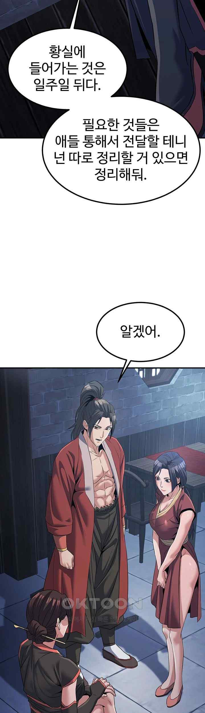 The Lustful Demon is the King of Demons Raw - Chapter 19 [photo 48] - MangaPorn