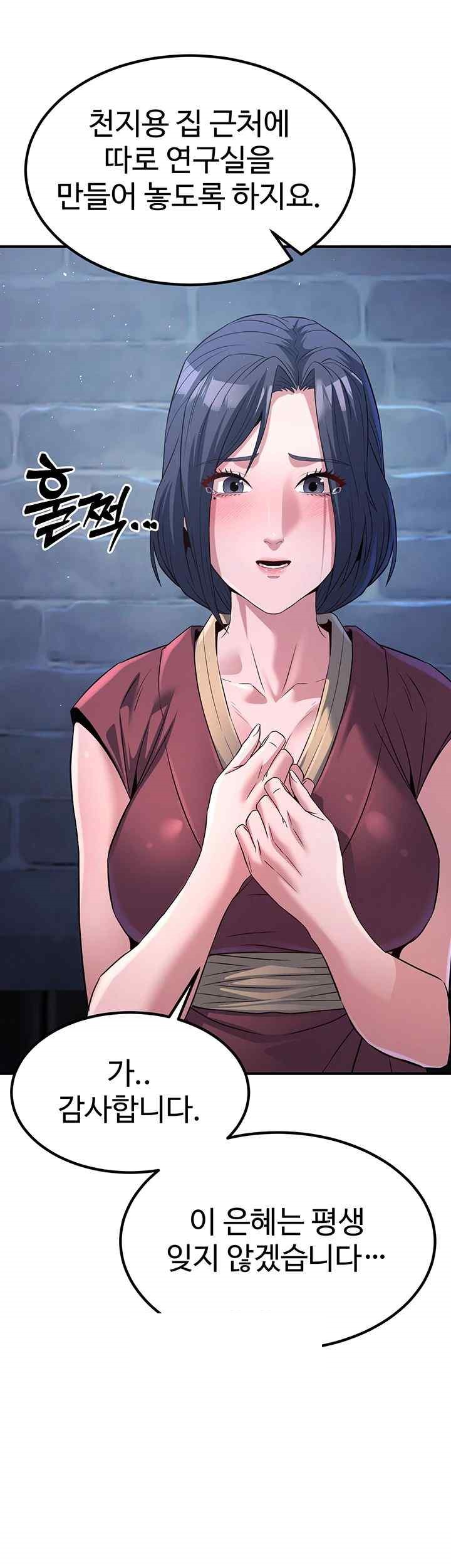 The Lustful Demon is the King of Demons Raw - Chapter 19 [photo 50] - MangaPorn