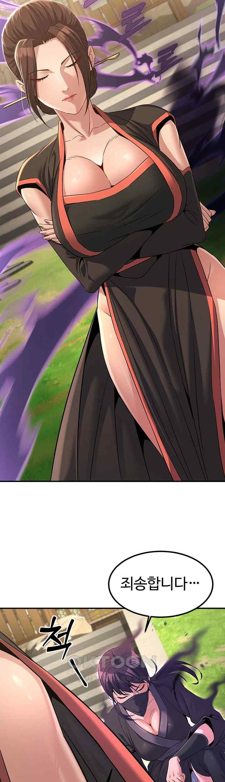 The Lustful Demon is the King of Demons Raw - Chapter 19 [photo 52] - MangaPorn