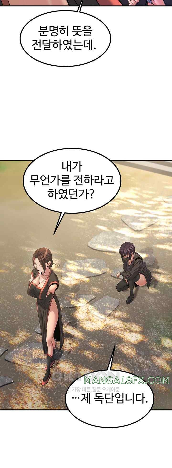 The Lustful Demon is the King of Demons Raw - Chapter 19 [photo 53] - MangaPorn