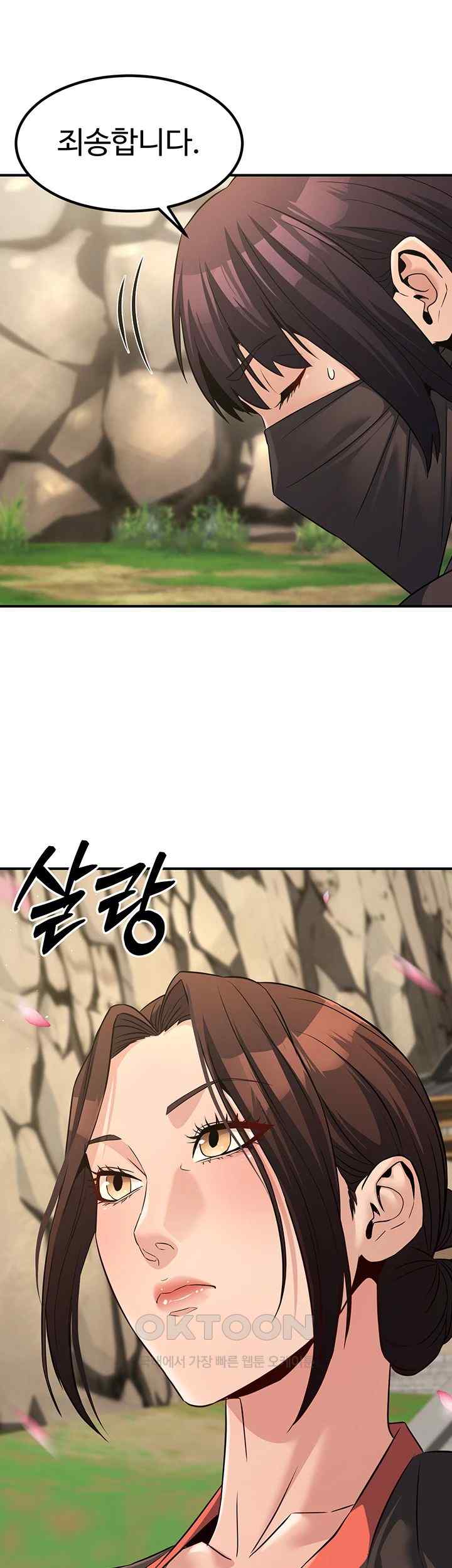 The Lustful Demon is the King of Demons Raw - Chapter 19 [photo 54] - MangaPorn