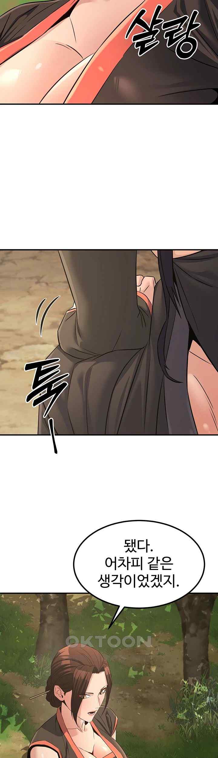 The Lustful Demon is the King of Demons Raw - Chapter 19 [photo 55] - MangaPorn