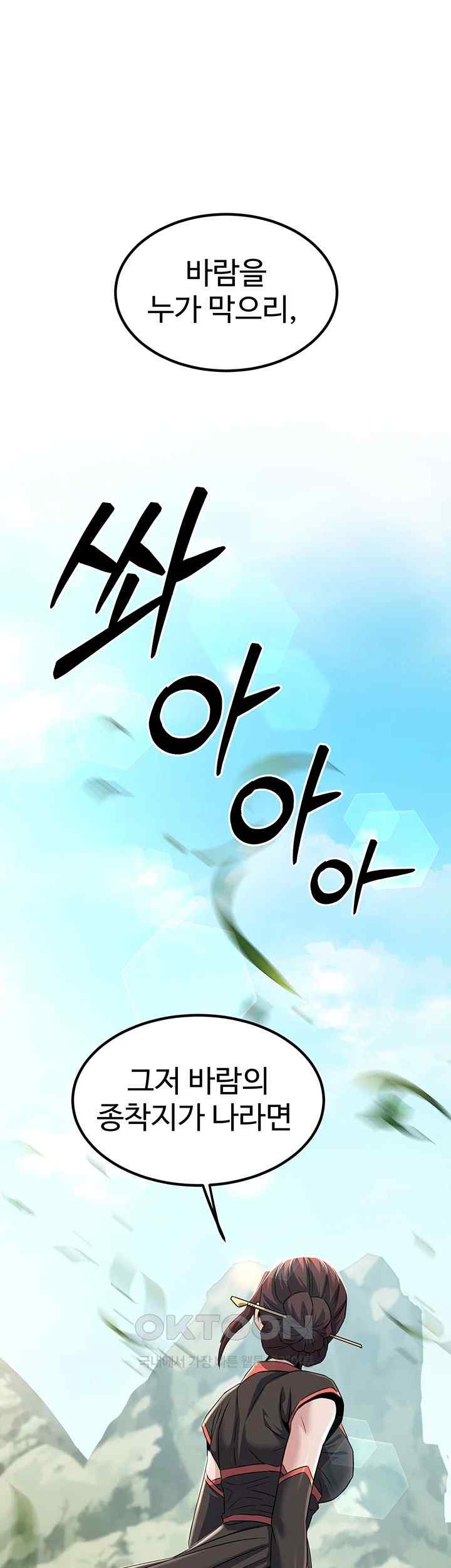 The Lustful Demon is the King of Demons Raw - Chapter 19 [photo 58] - MangaPorn