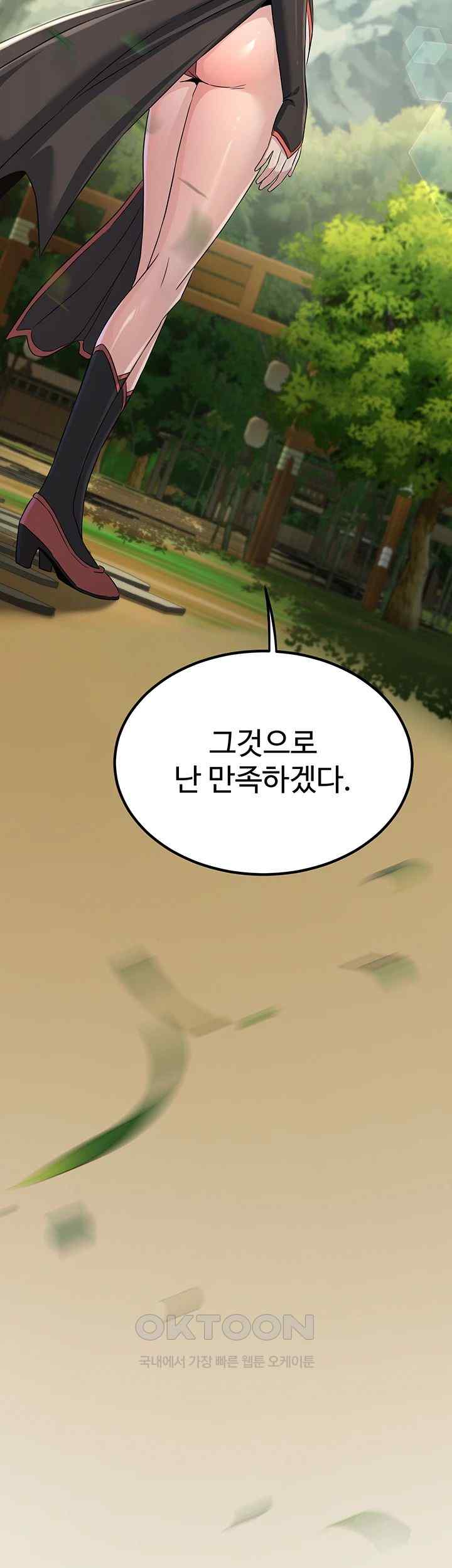 The Lustful Demon is the King of Demons Raw - Chapter 19 [photo 59] - MangaPorn