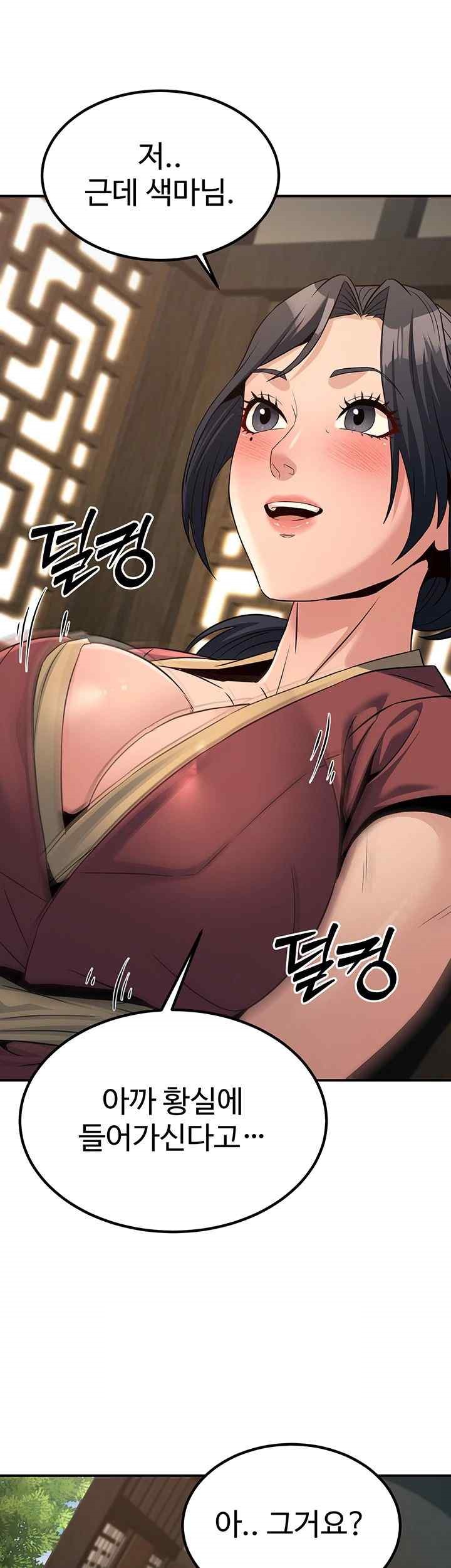 The Lustful Demon is the King of Demons Raw - Chapter 19 [photo 62] - MangaPorn