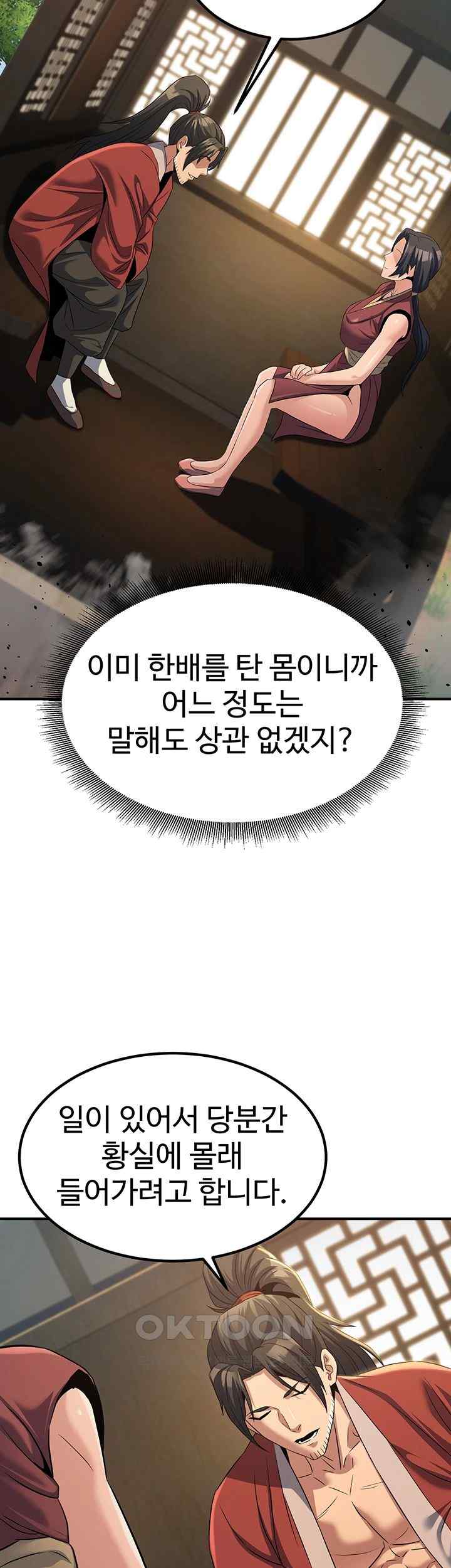 The Lustful Demon is the King of Demons Raw - Chapter 19 [photo 63] - MangaPorn