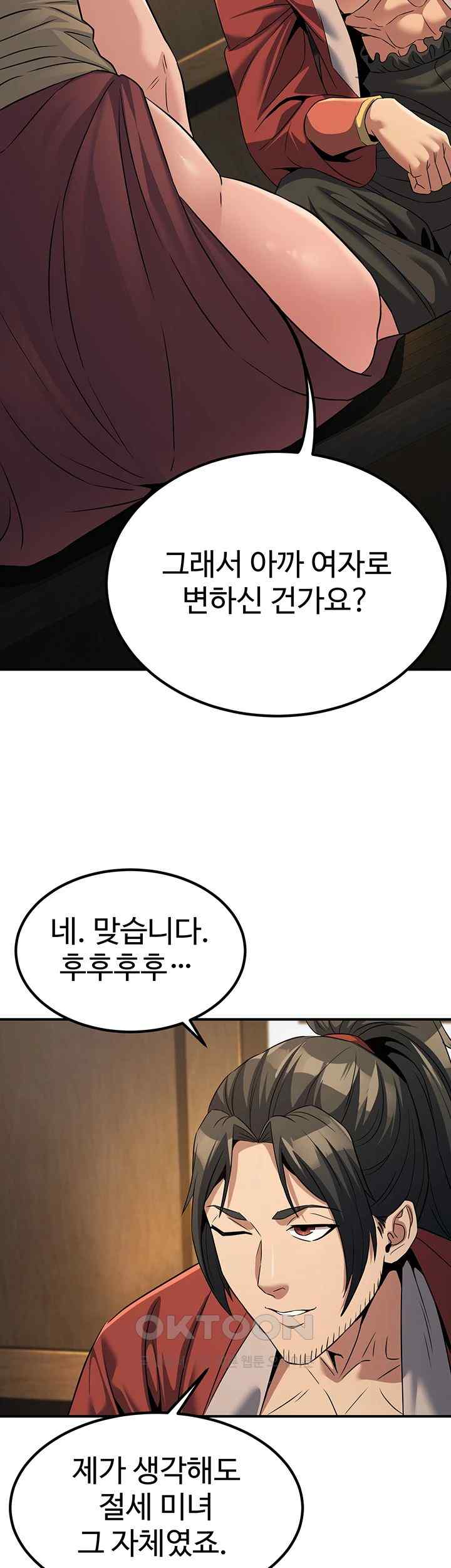 The Lustful Demon is the King of Demons Raw - Chapter 19 [photo 64] - MangaPorn